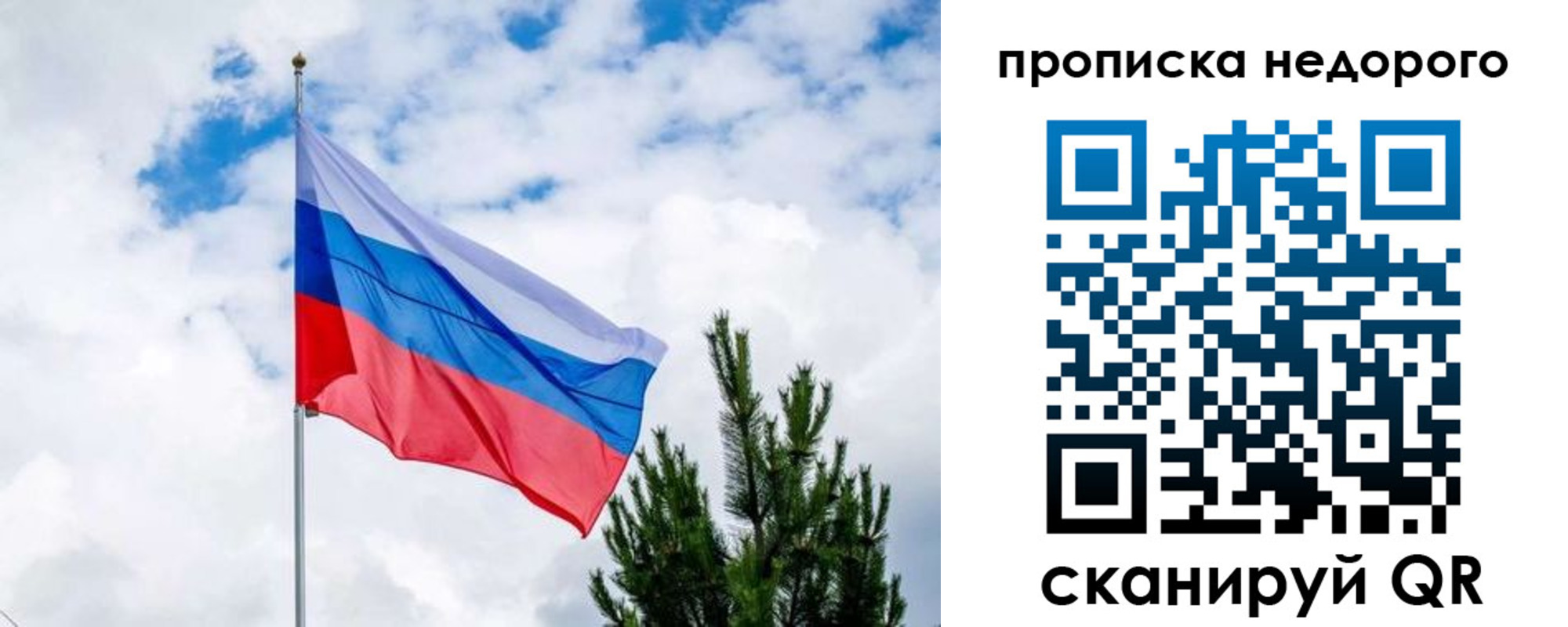 прописка ребенка в Десногорске