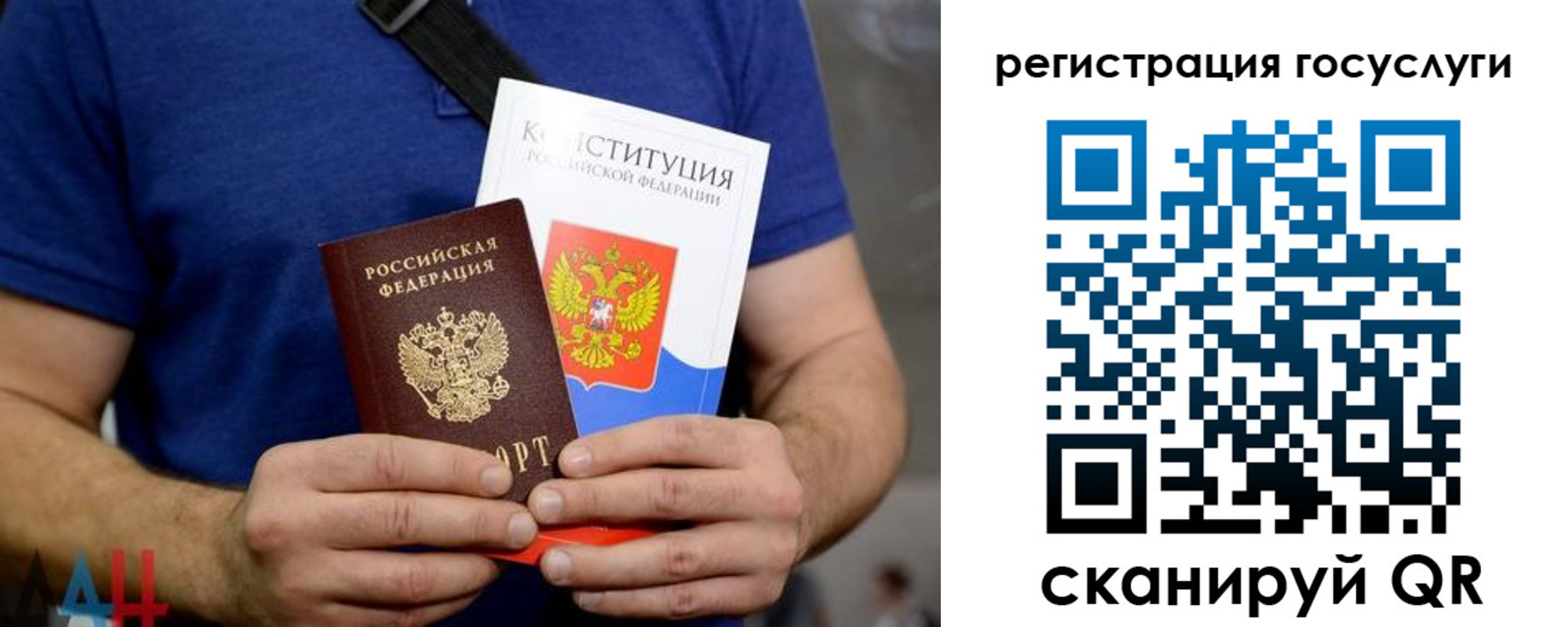 прописка 2025 в Десногорске