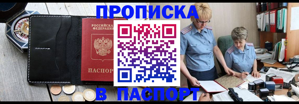 регистрация в Десногорске