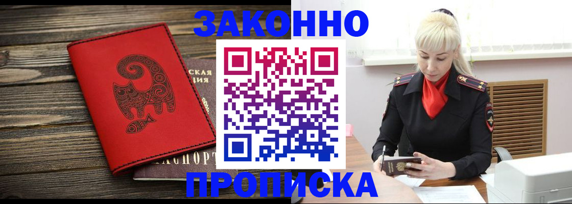 регистрация для школы в Десногорске