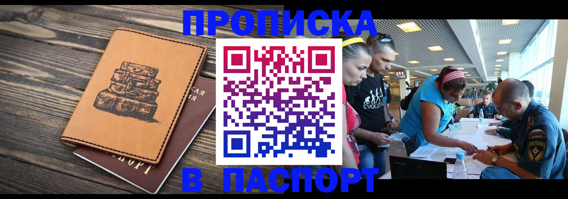 пропишу в квартире в Десногорске