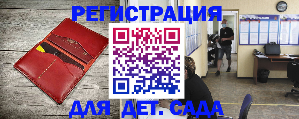 прописка паспорт в Десногорске