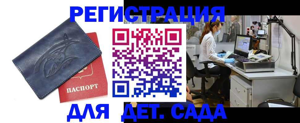 прописка поиск в Десногорске